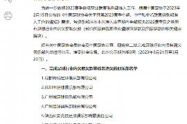 催收租金新闻稿